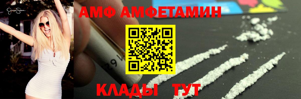АМФЕТАМИН  Вход с VPN  Кирово-Чепецк  АМФЕТАМИН Premium 