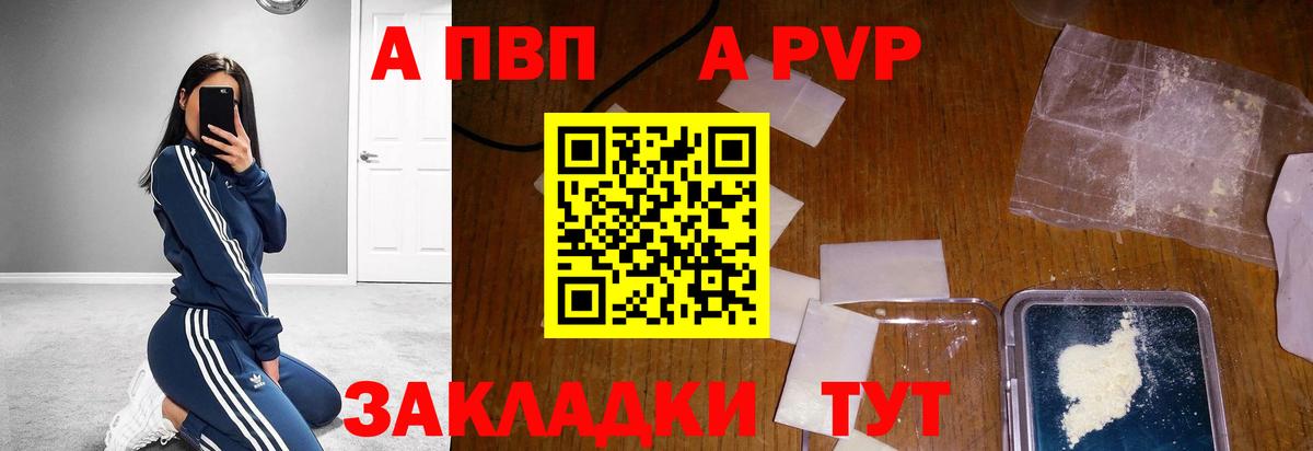 А ПВП VHQ  Alpha-PVP крисы CK  Вход с VPN  А ПВП СК КРИС  дарнет шоп  Кирово-Чепецк 