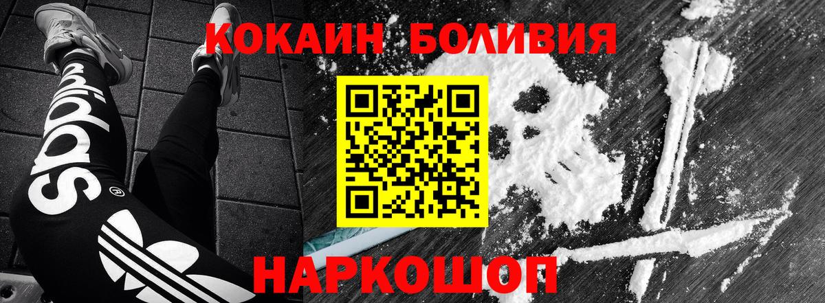 COCAIN Перу  Вход с VPN  Cocaine  Кокаин FishScale  Кирово-Чепецк 