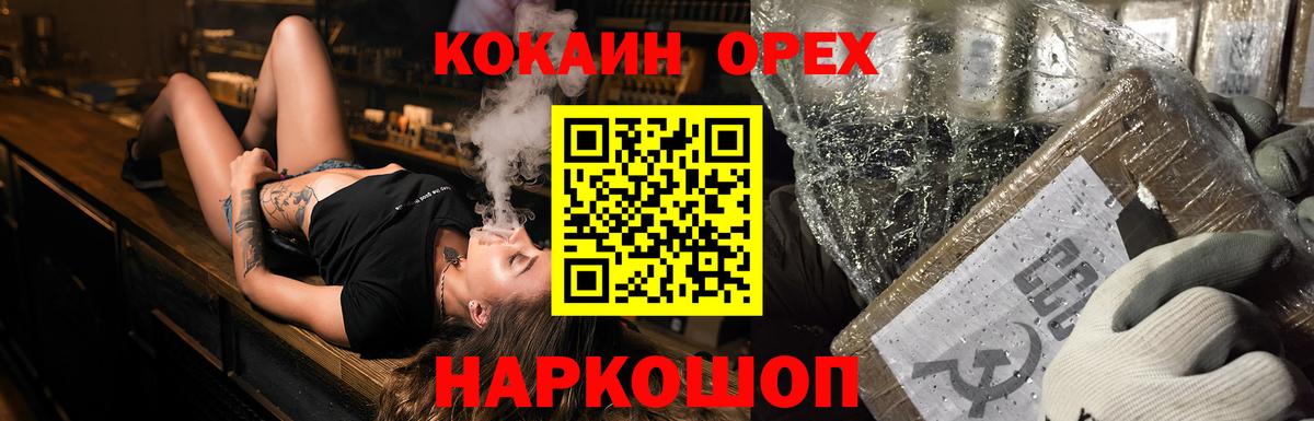 Cocaine Эквадор Кирово-Чепецк