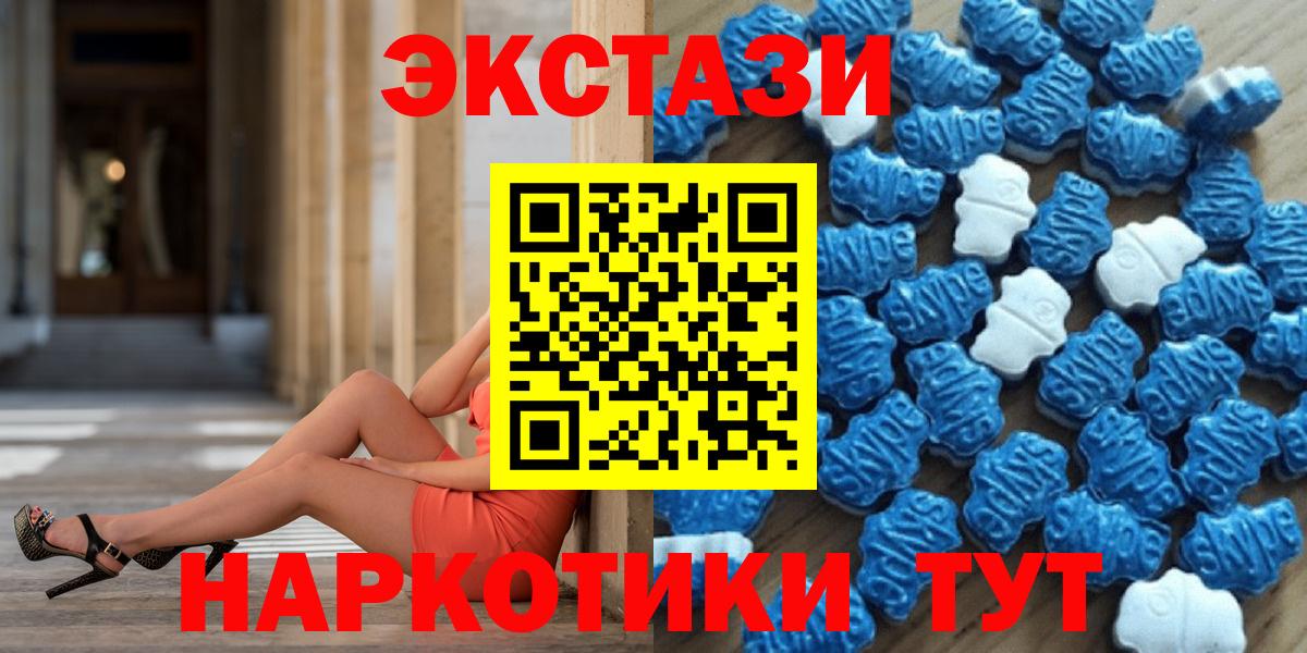Экстази MDMA Кирово-Чепецк