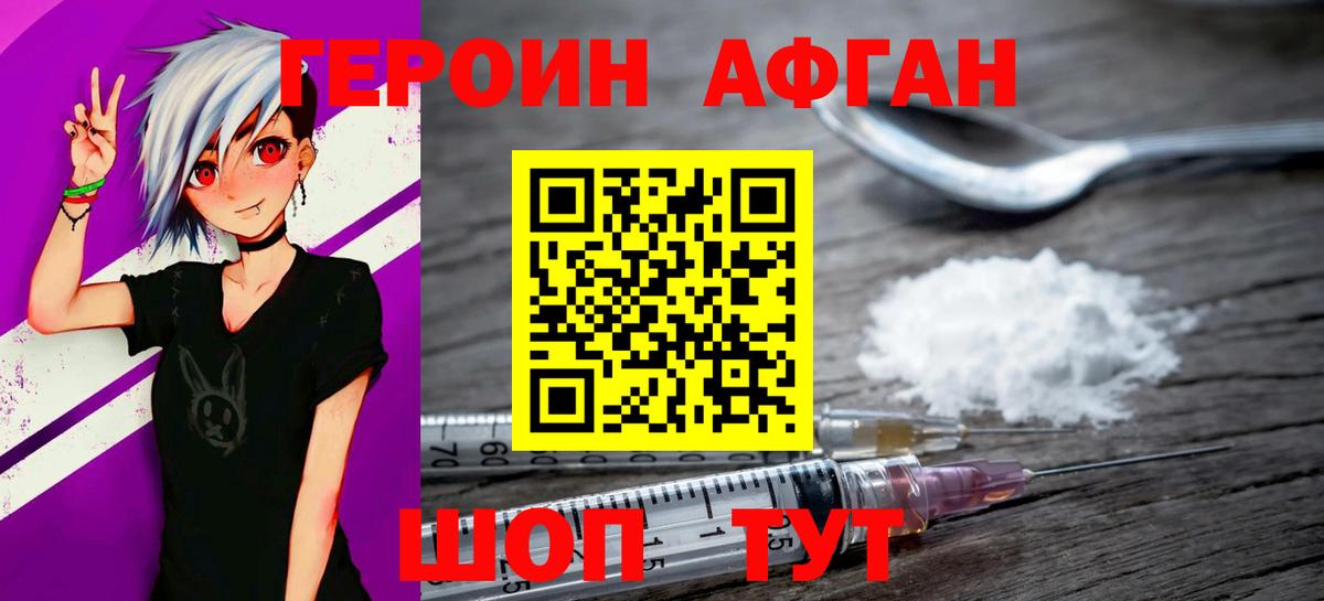 Кирово-Чепецк  ГЕРОИН  Вход с VPN  ГЕРОИН хмурый 