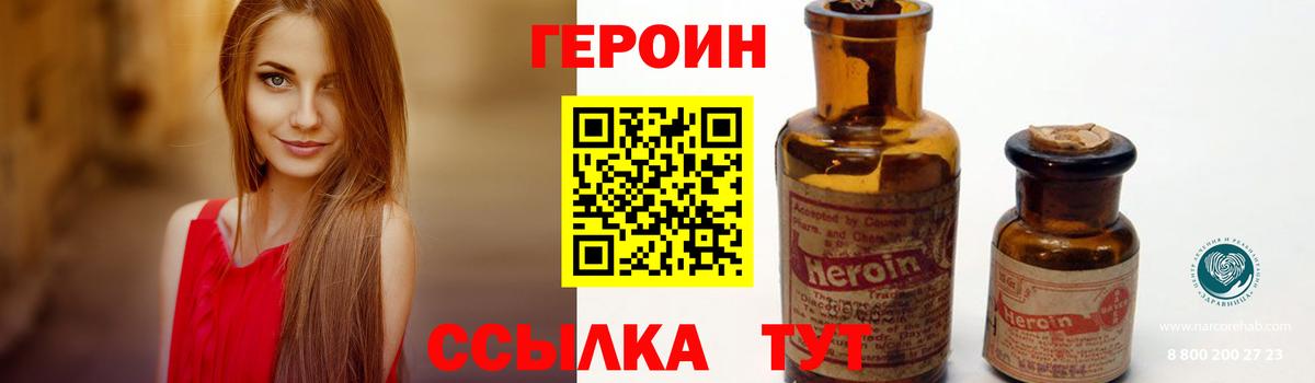 ГЕРОИН Heroin Кирово-Чепецк