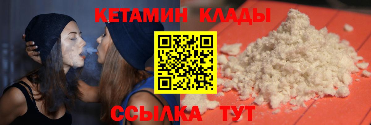 Кирово-Чепецк  КЕТАМИН ketamine  Вход с VPN 