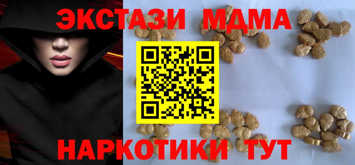 MDMA Molly  МДМА  Кирово-Чепецк  Вход с VPN  МДМА Molly 