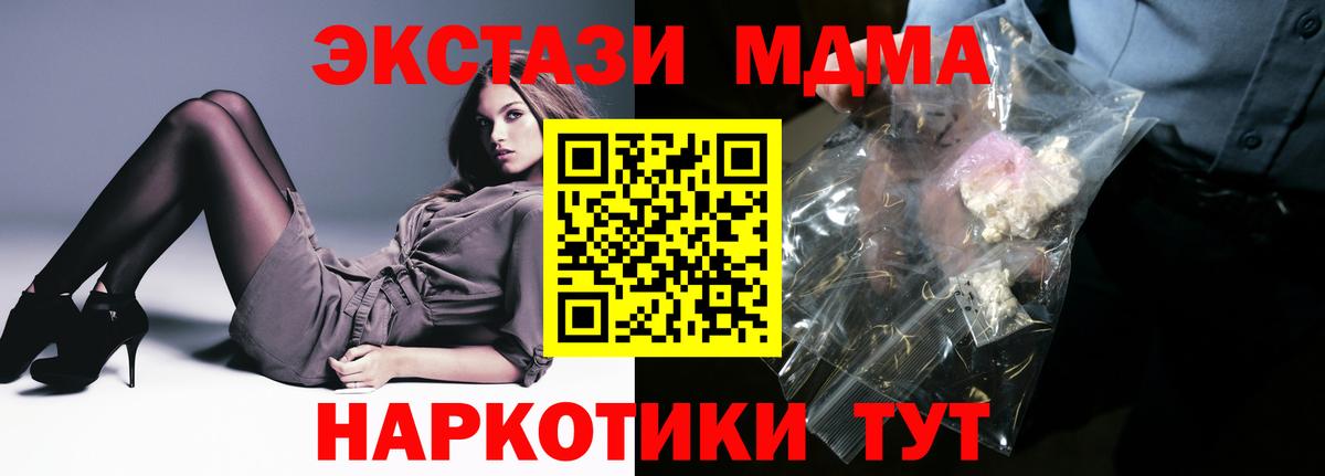 MDMA молли Кирово-Чепецк