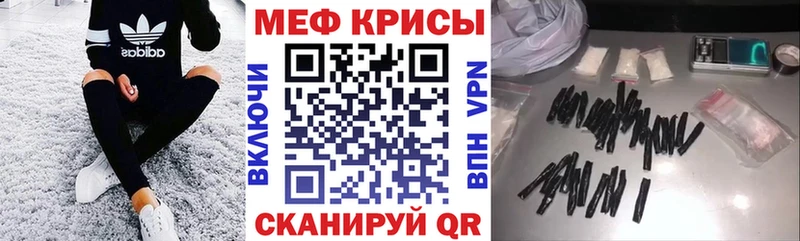 Меф мяу мяу кристаллы Кирово-Чепецк