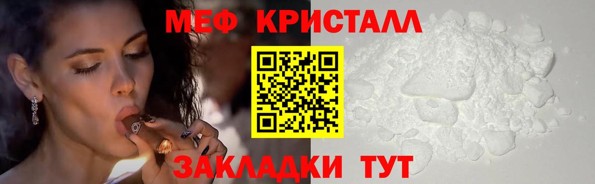 Кирово-Чепецк  Меф  Вход с VPN  МЯУ-МЯУ mephedrone 