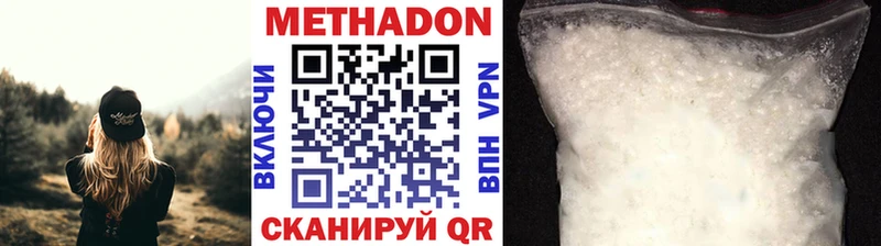 МЕТАДОН кристалл  Кирово-Чепецк 