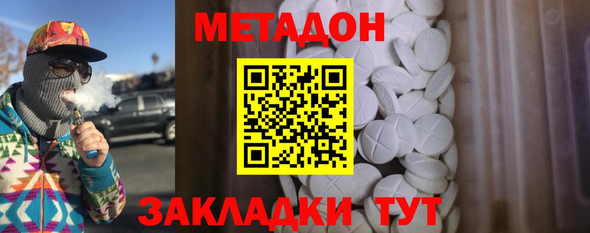 Кирово-Чепецк  блэк спрут рабочий сайт  МЕТАДОН VHQ  Вход с VPN  МЕТАДОН кристалл 