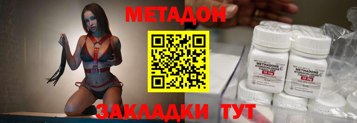 Метадон белоснежный Кирово-Чепецк