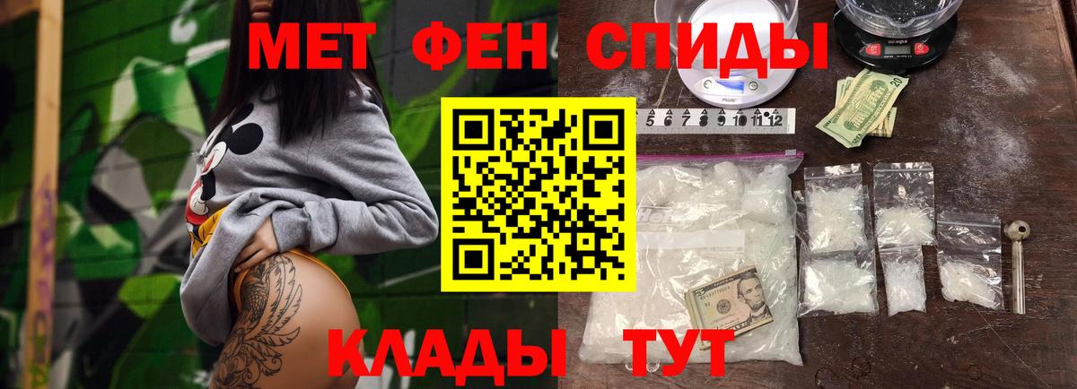 Кирово-Чепецк  МЕТАМФЕТАМИН кристалл  Вход с VPN 