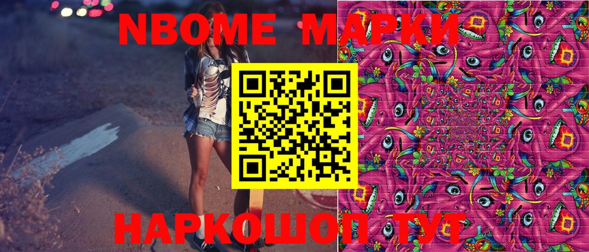 Кирово-Чепецк  Наркотические марки 1500мкг  Вход с VPN 