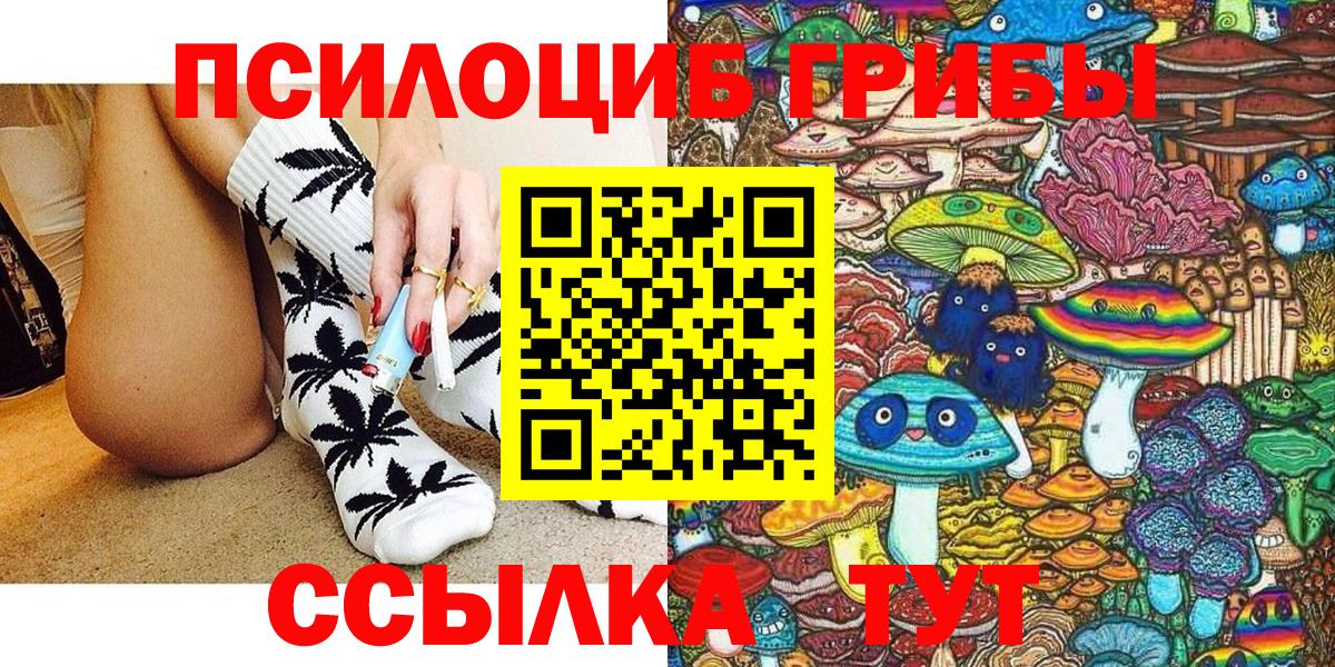 Галлюциногенные грибы Magic Shrooms  Вход с VPN  Галлюциногенные грибы GOLDEN TEACHER  Кирово-Чепецк 